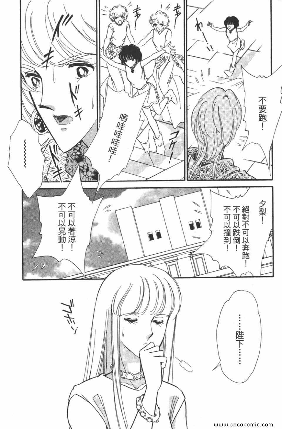 《天是红河岸》漫画最新章节第48卷免费下拉式在线观看章节第【150】张图片