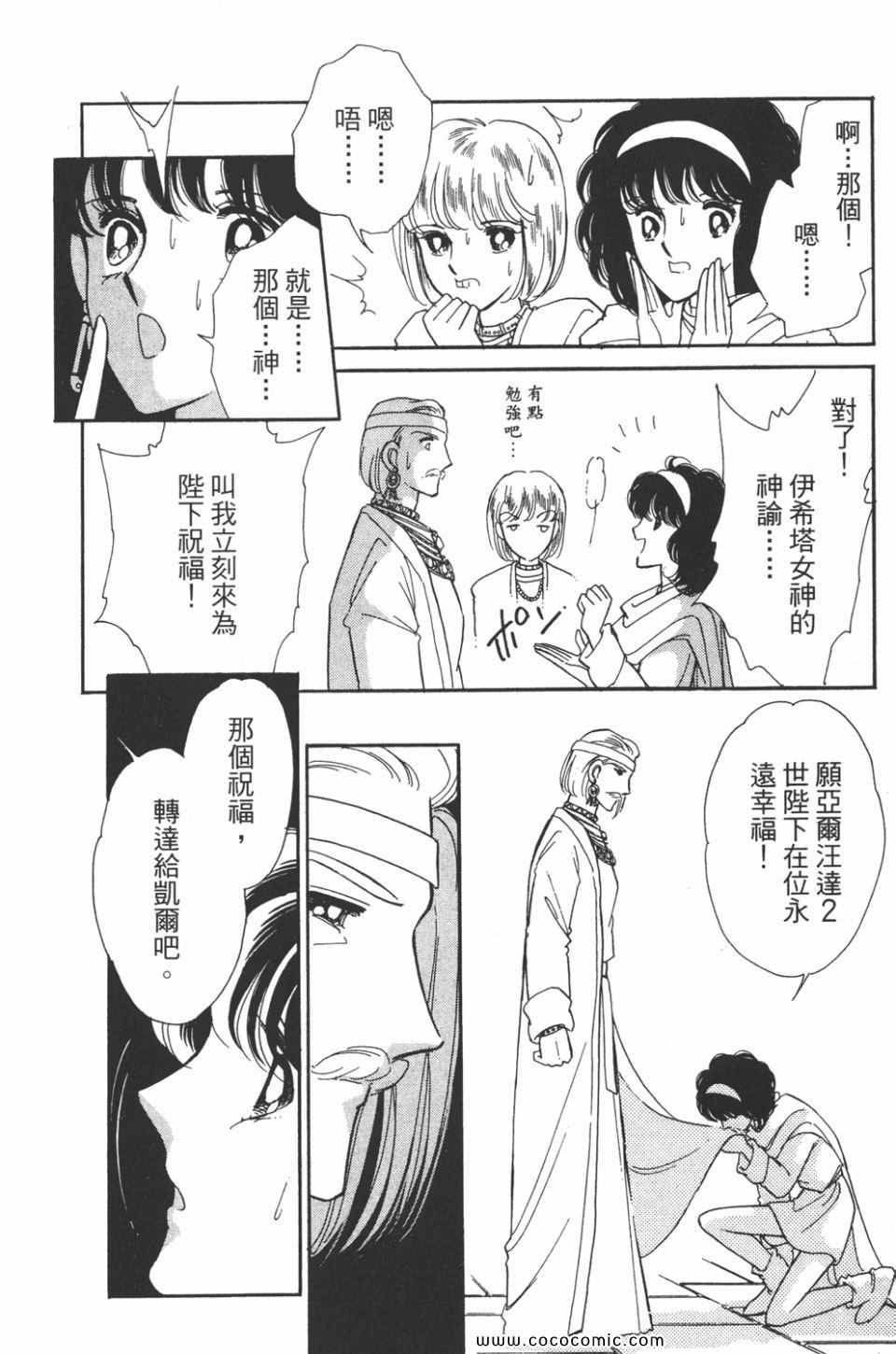 《天是红河岸》漫画最新章节第40卷免费下拉式在线观看章节第【56】张图片