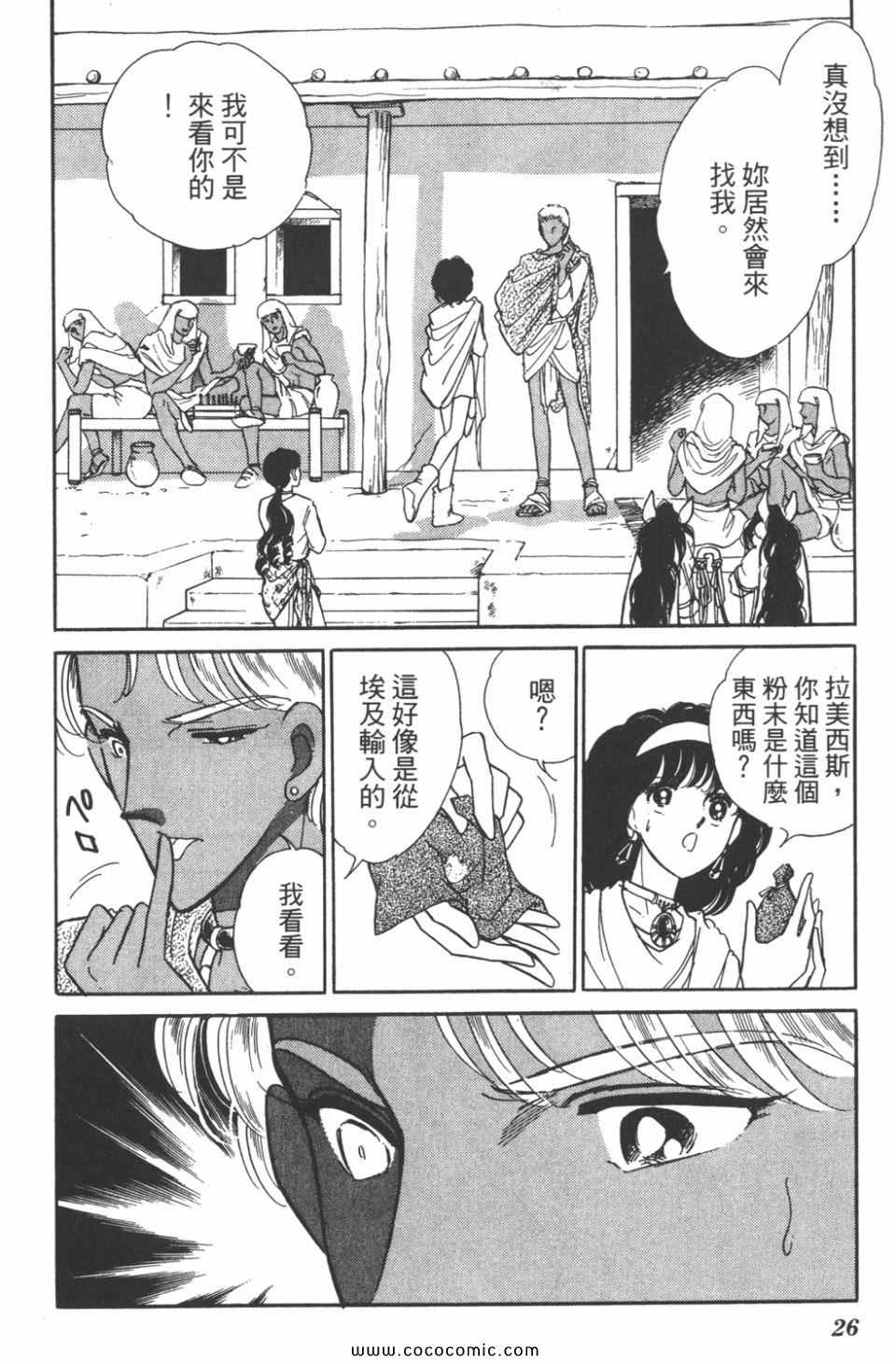 《天是红河岸》漫画最新章节第40卷免费下拉式在线观看章节第【26】张图片