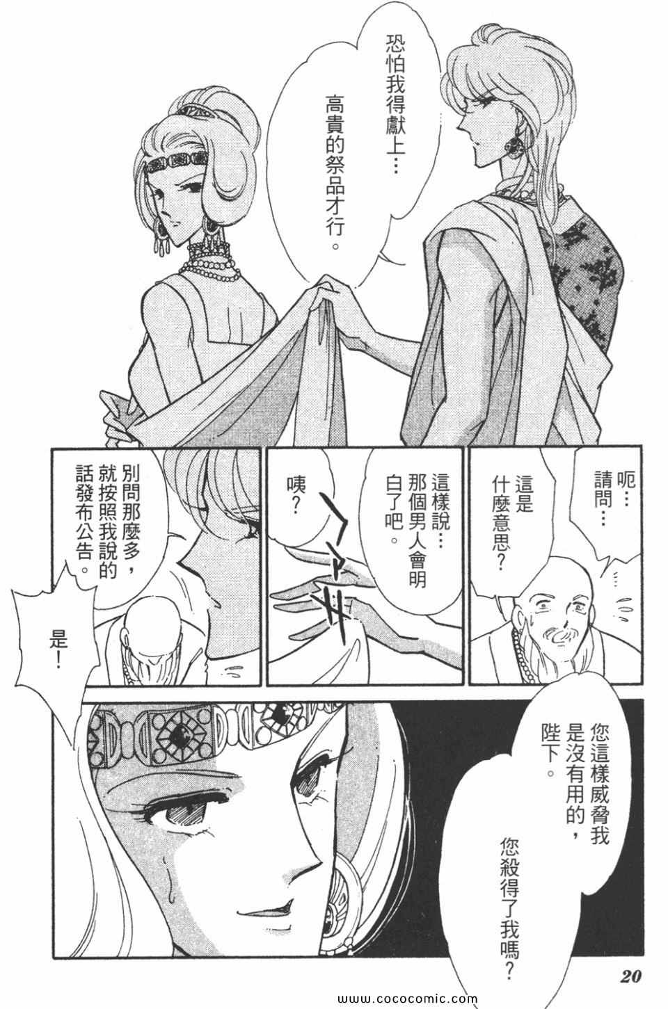 《天是红河岸》漫画最新章节第46卷免费下拉式在线观看章节第【20】张图片