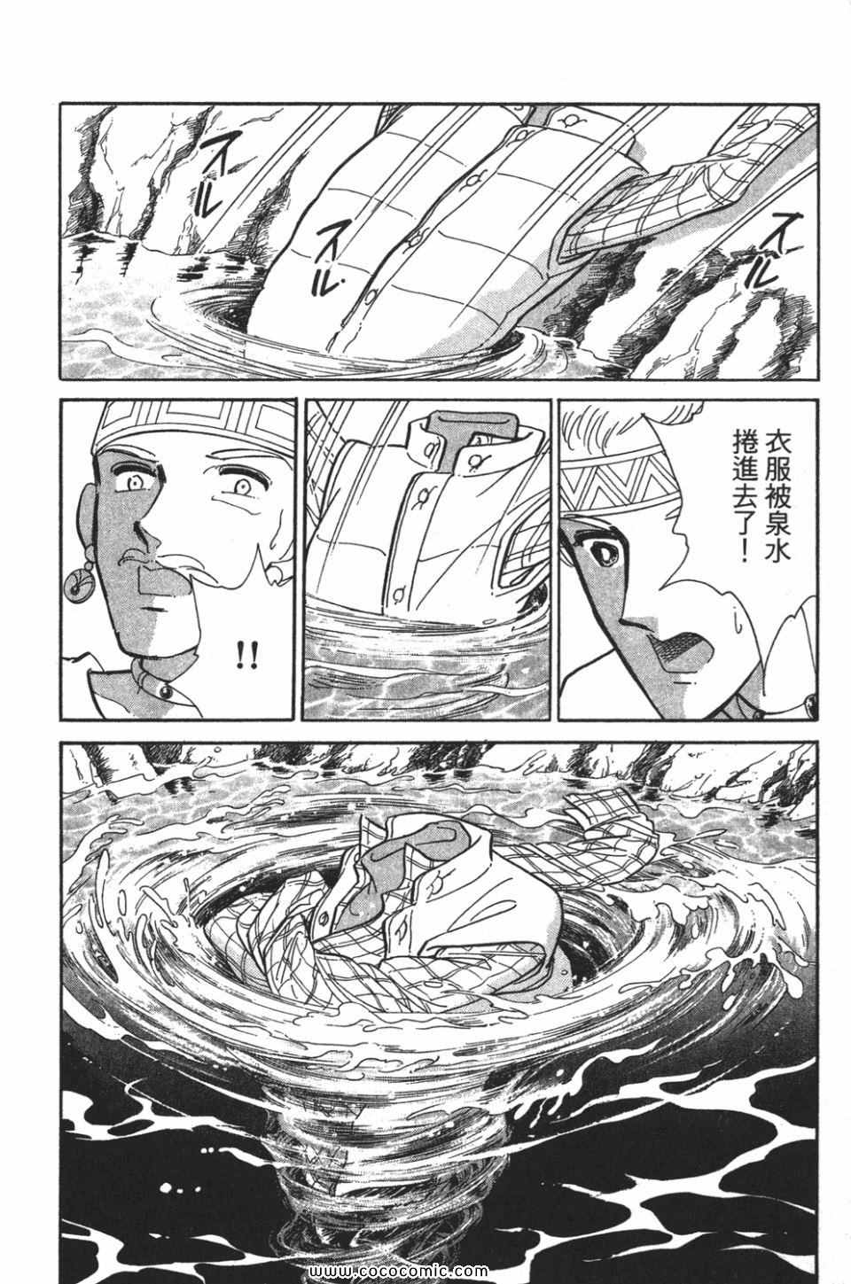 《天是红河岸》漫画最新章节第57卷免费下拉式在线观看章节第【86】张图片