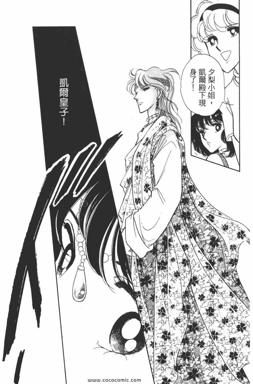 《天是红河岸》漫画最新章节第39卷免费下拉式在线观看章节第【121】张图片