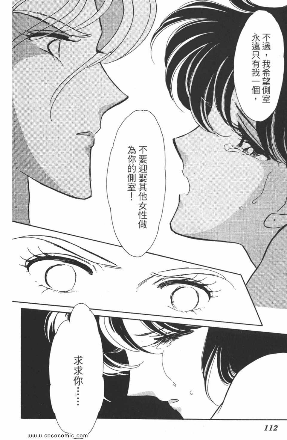 《天是红河岸》漫画最新章节第44卷免费下拉式在线观看章节第【112】张图片