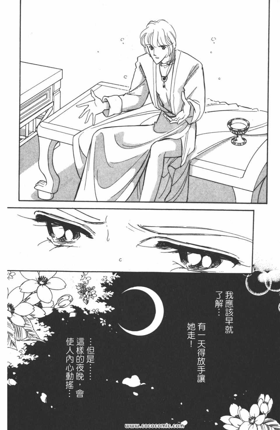 《天是红河岸》漫画最新章节第42卷免费下拉式在线观看章节第【86】张图片