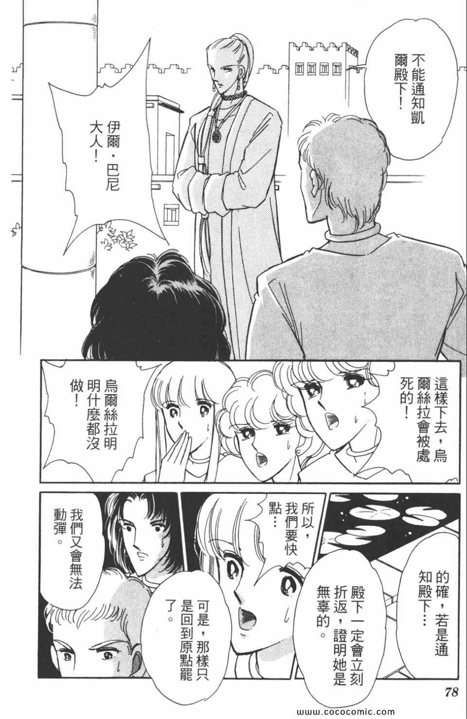 《天是红河岸》漫画最新章节第41卷免费下拉式在线观看章节第【78】张图片