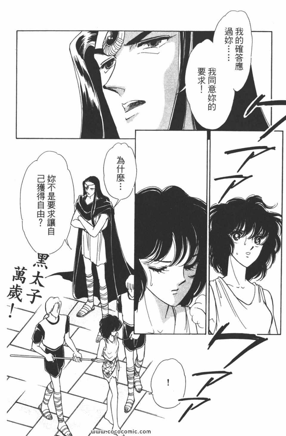 《天是红河岸》漫画最新章节第35卷免费下拉式在线观看章节第【160】张图片