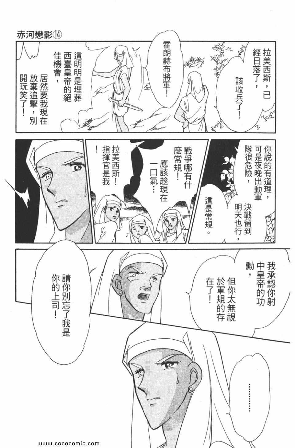 《天是红河岸》漫画最新章节第44卷免费下拉式在线观看章节第【27】张图片