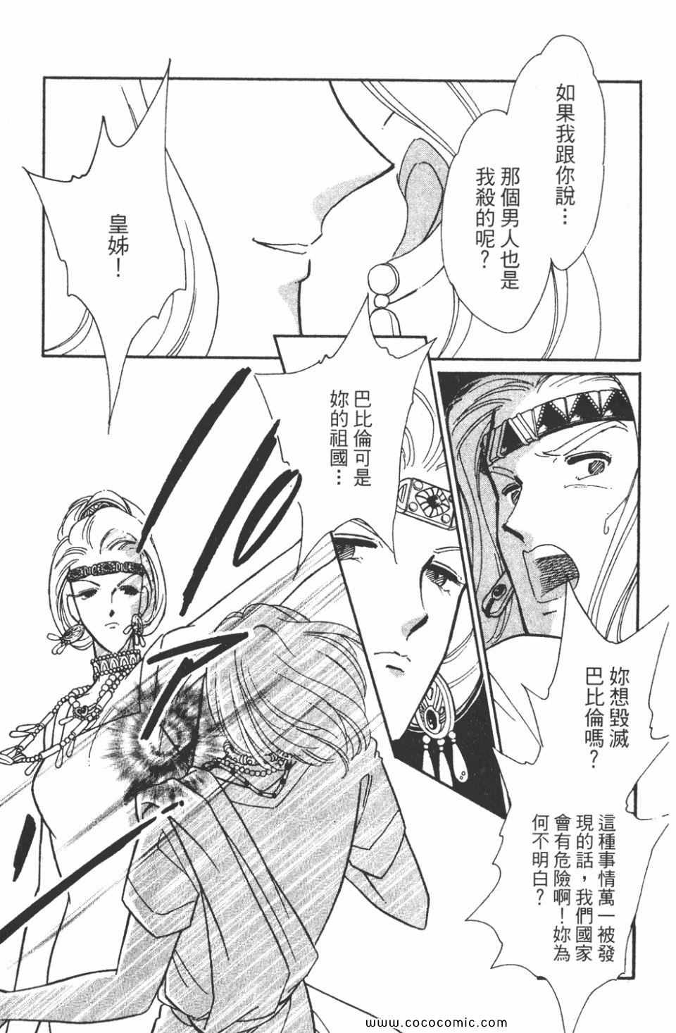 《天是红河岸》漫画最新章节第46卷免费下拉式在线观看章节第【37】张图片