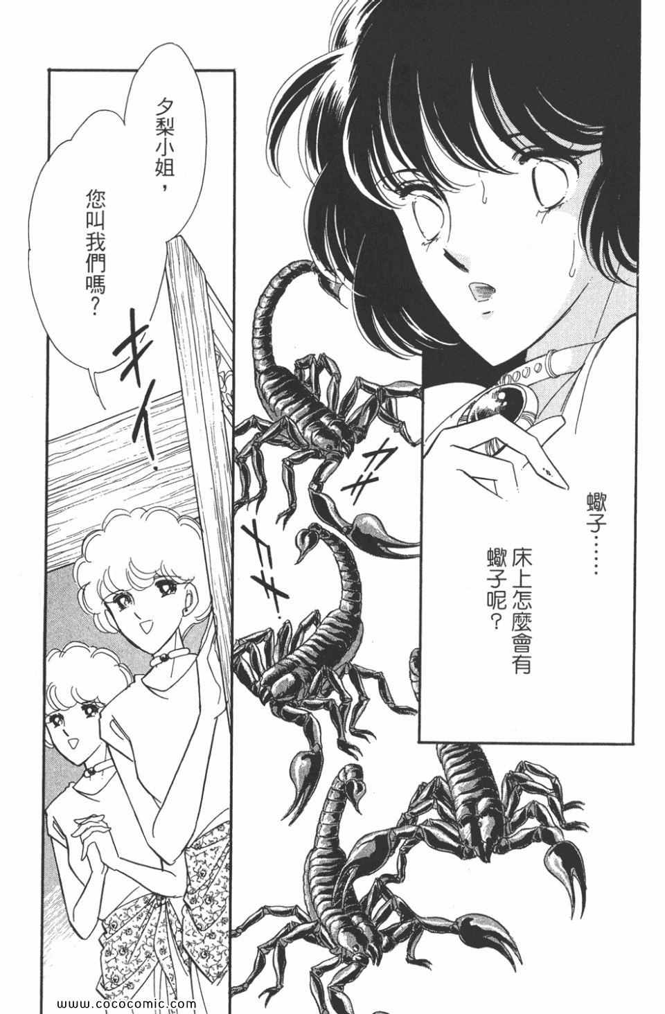 《天是红河岸》漫画最新章节第45卷免费下拉式在线观看章节第【37】张图片