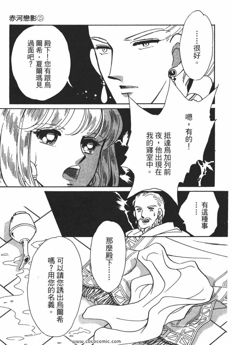 《天是红河岸》漫画最新章节第55卷免费下拉式在线观看章节第【27】张图片