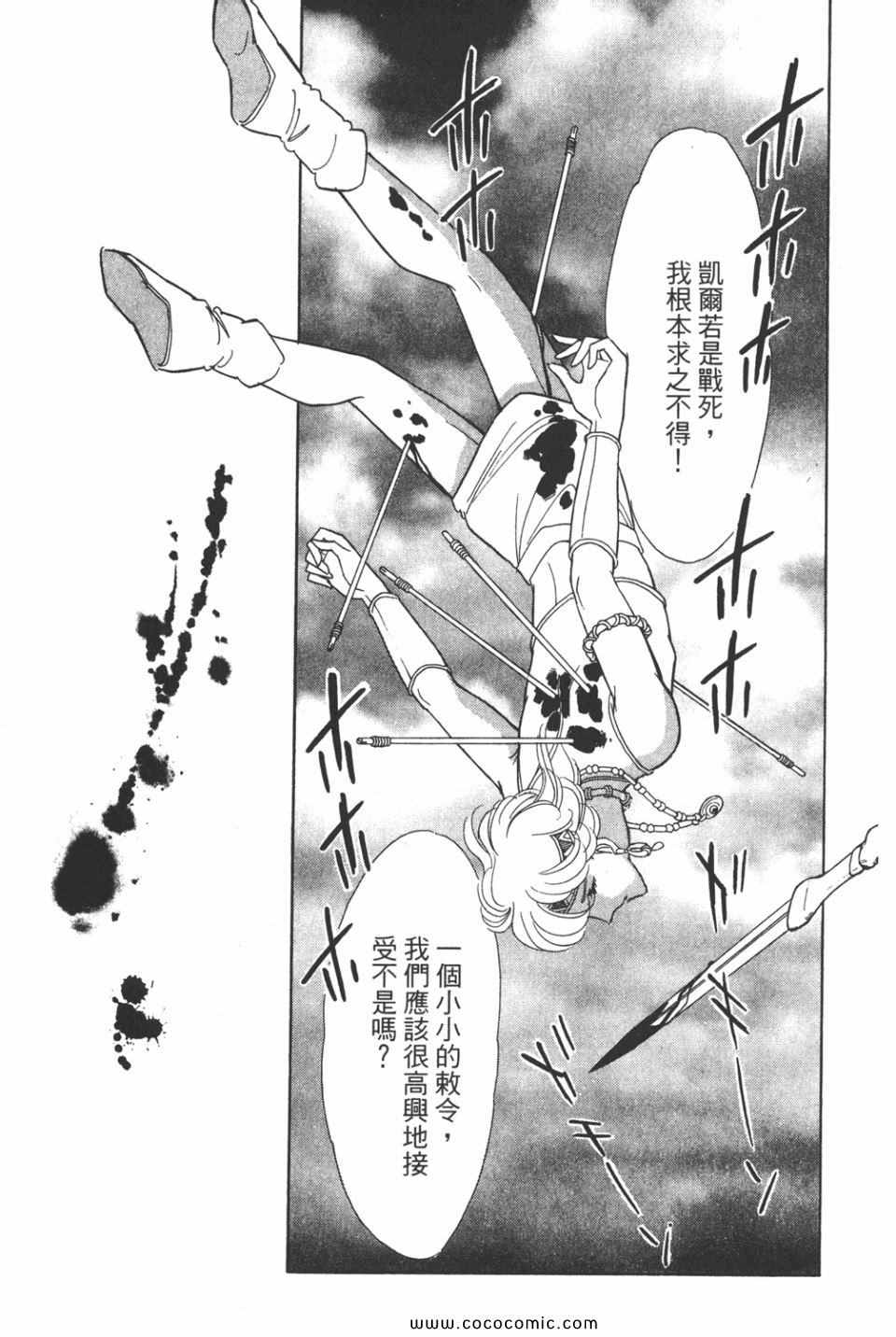 《天是红河岸》漫画最新章节第43卷免费下拉式在线观看章节第【146】张图片