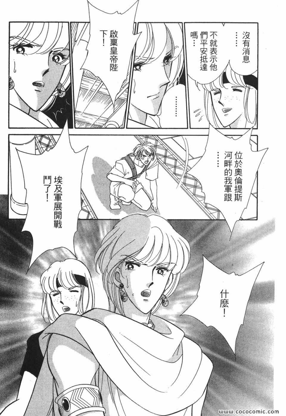 《天是红河岸》漫画最新章节第49卷免费下拉式在线观看章节第【49】张图片