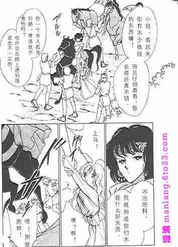 《天是红河岸》漫画最新章节西塔托帝国奇谈免费下拉式在线观看章节第【6】张图片