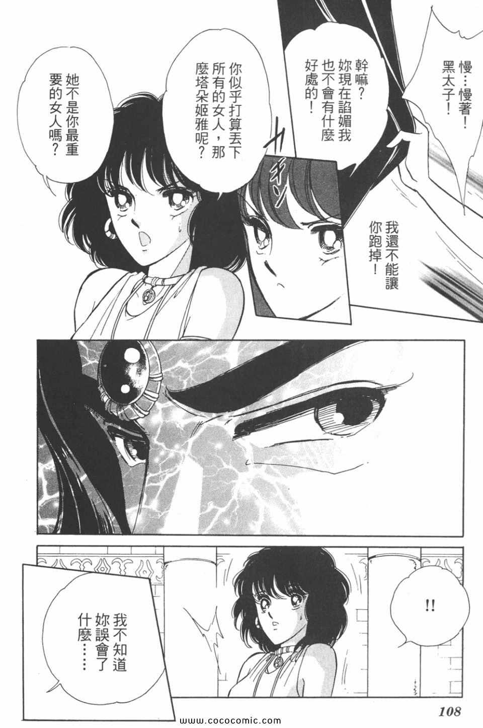 《天是红河岸》漫画最新章节第36卷免费下拉式在线观看章节第【108】张图片