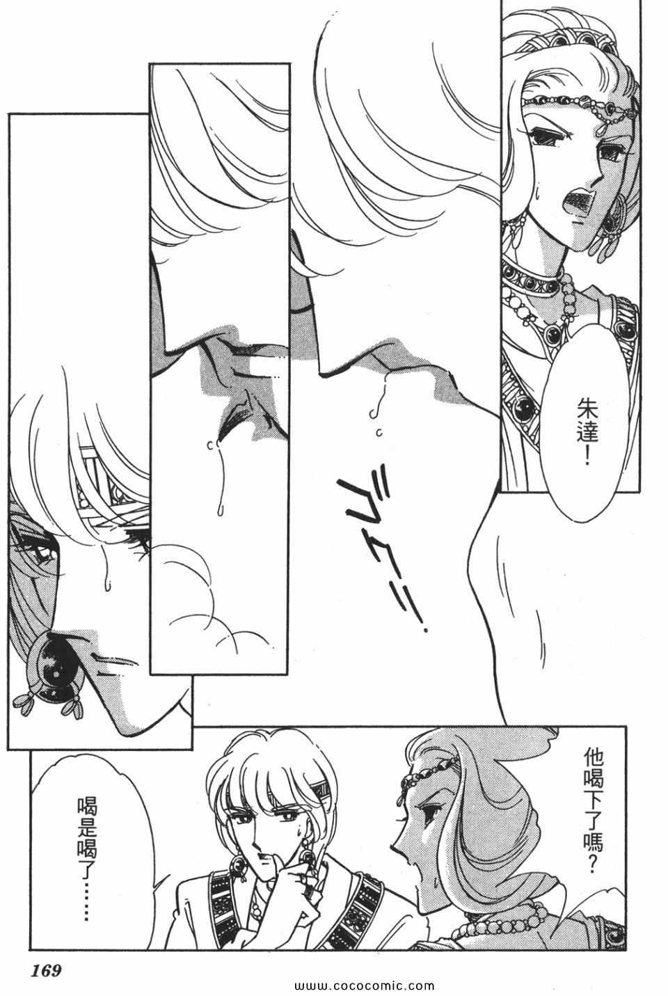 《天是红河岸》漫画最新章节第55卷免费下拉式在线观看章节第【169】张图片