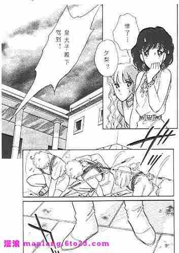 《天是红河岸》漫画最新章节西塔托帝国奇谈免费下拉式在线观看章节第【30】张图片