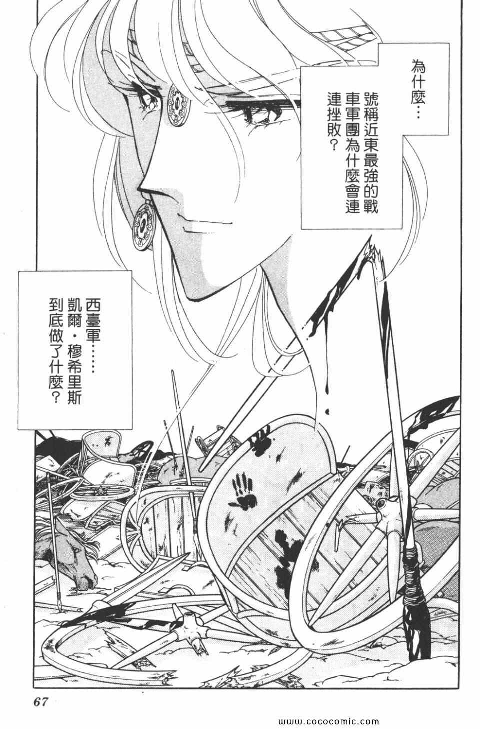 《天是红河岸》漫画最新章节第36卷免费下拉式在线观看章节第【67】张图片