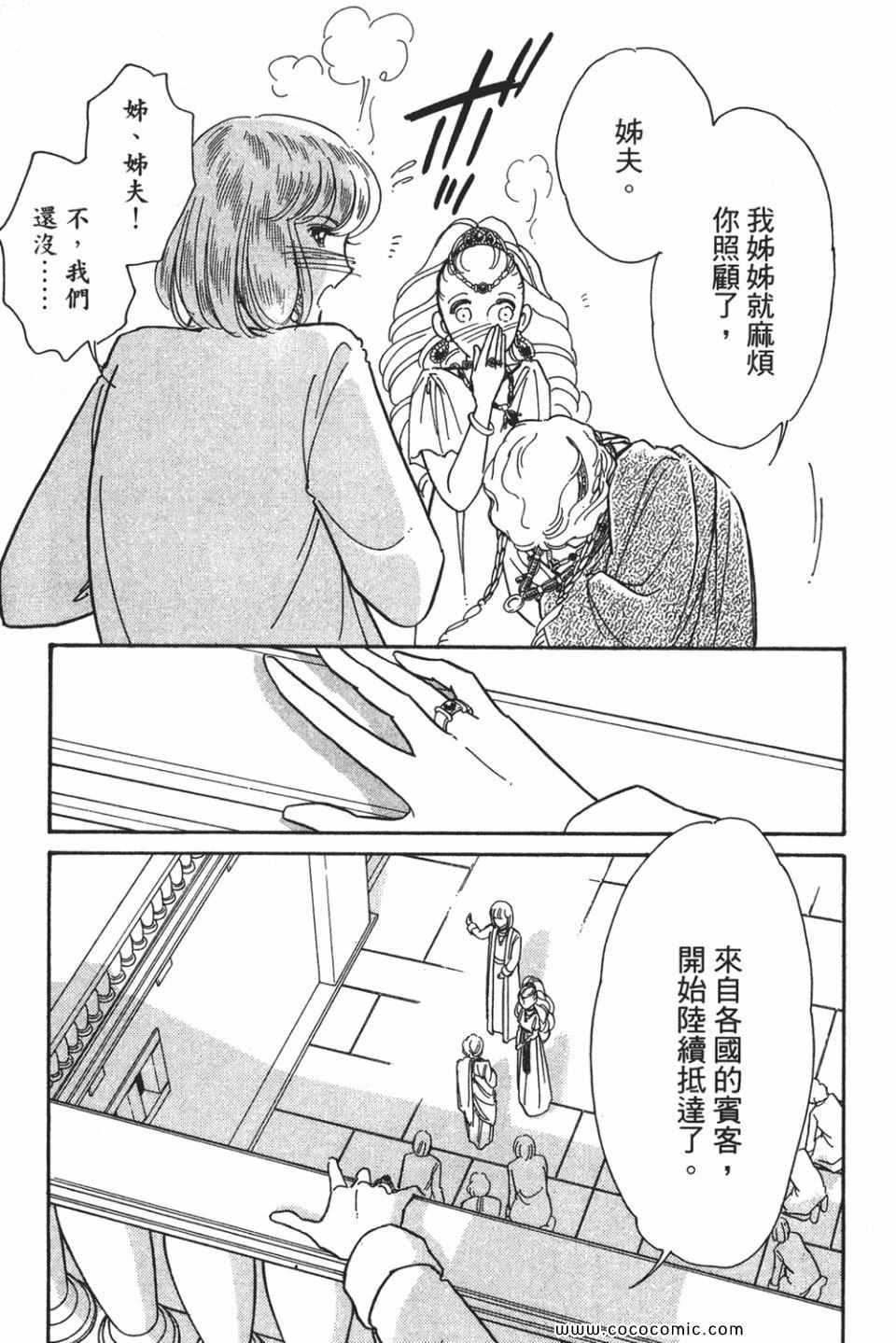 《天是红河岸》漫画最新章节第57卷免费下拉式在线观看章节第【33】张图片