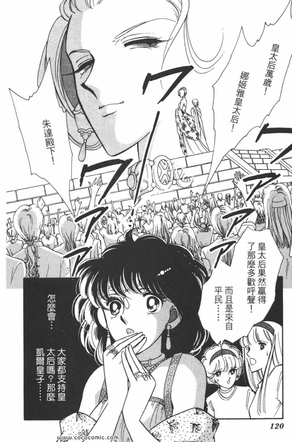 《天是红河岸》漫画最新章节第39卷免费下拉式在线观看章节第【120】张图片