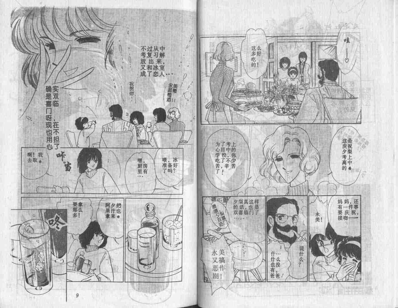 《天是红河岸》漫画最新章节第1卷免费下拉式在线观看章节第【6】张图片