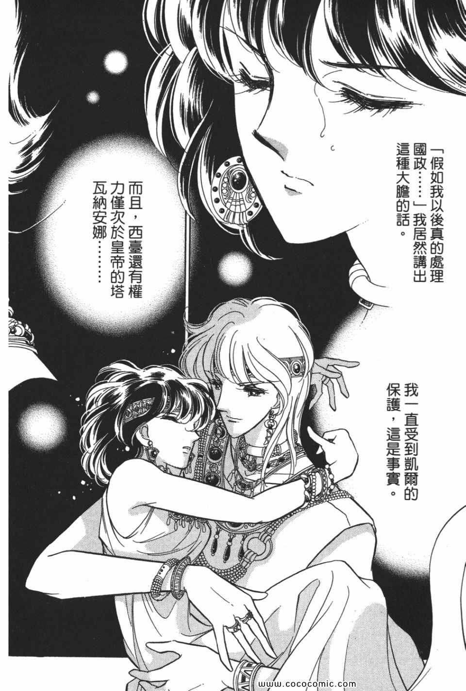 《天是红河岸》漫画最新章节第52卷免费下拉式在线观看章节第【94】张图片