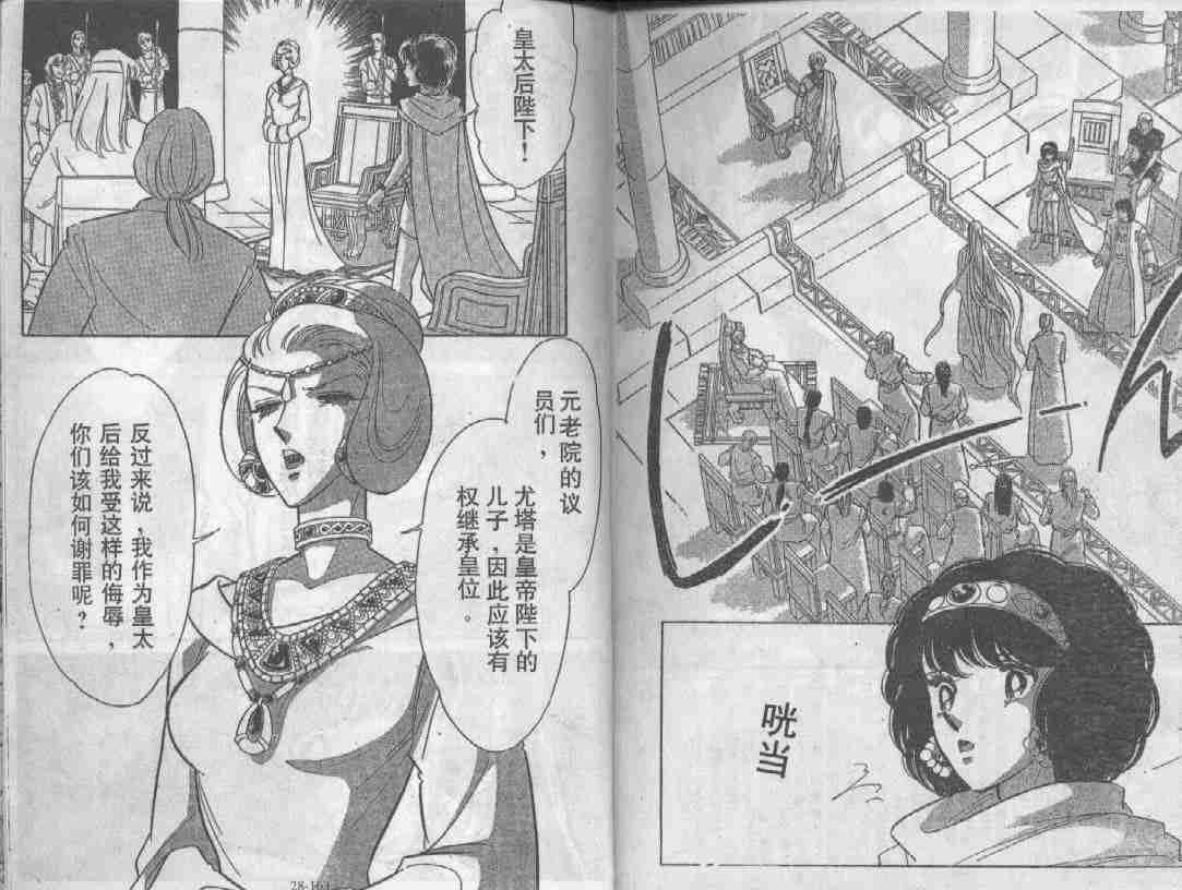 《天是红河岸》漫画最新章节第28卷免费下拉式在线观看章节第【79】张图片