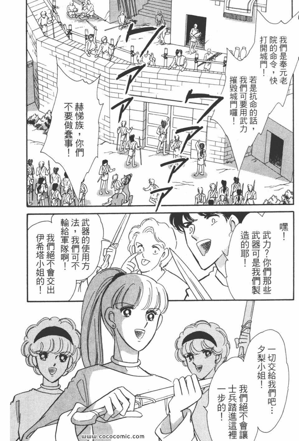 《天是红河岸》漫画最新章节第40卷免费下拉式在线观看章节第【124】张图片