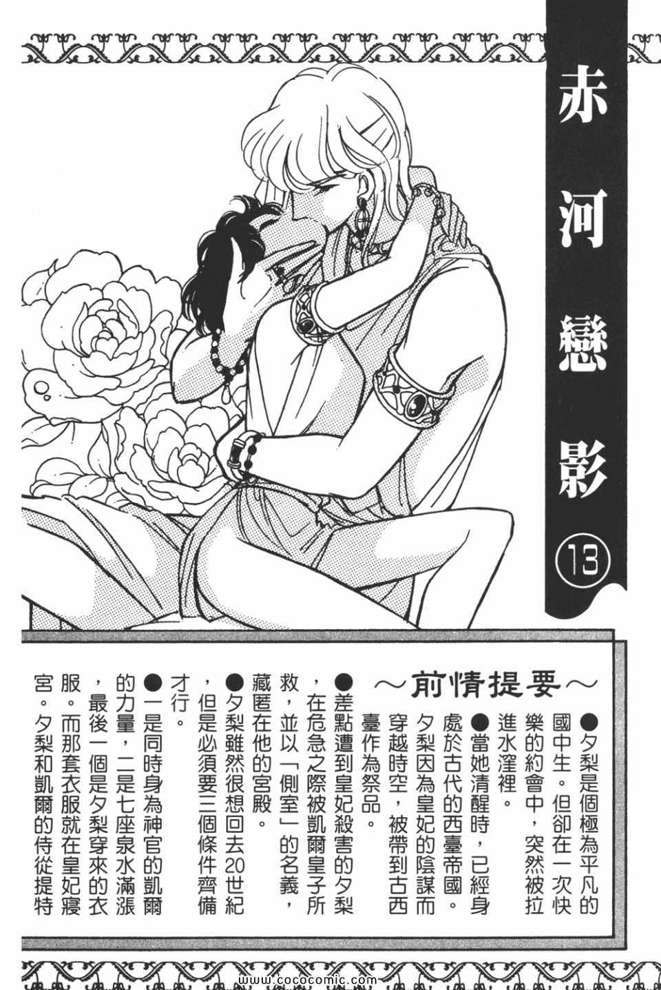 《天是红河岸》漫画最新章节第43卷免费下拉式在线观看章节第【4】张图片