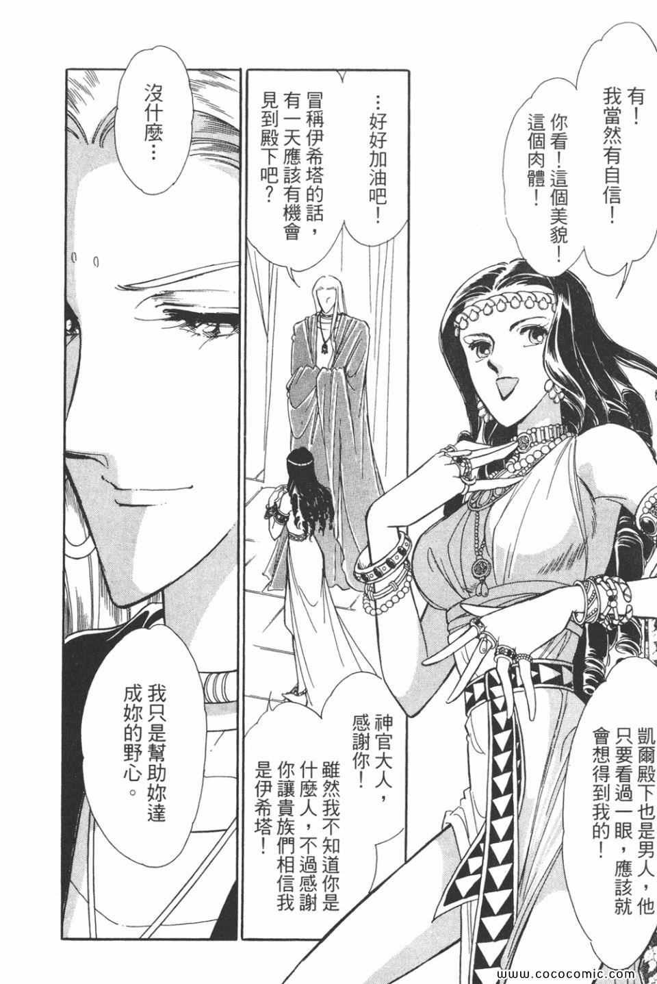 《天是红河岸》漫画最新章节第38卷免费下拉式在线观看章节第【178】张图片