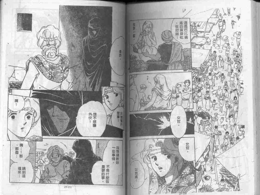 《天是红河岸》漫画最新章节第25卷免费下拉式在线观看章节第【63】张图片