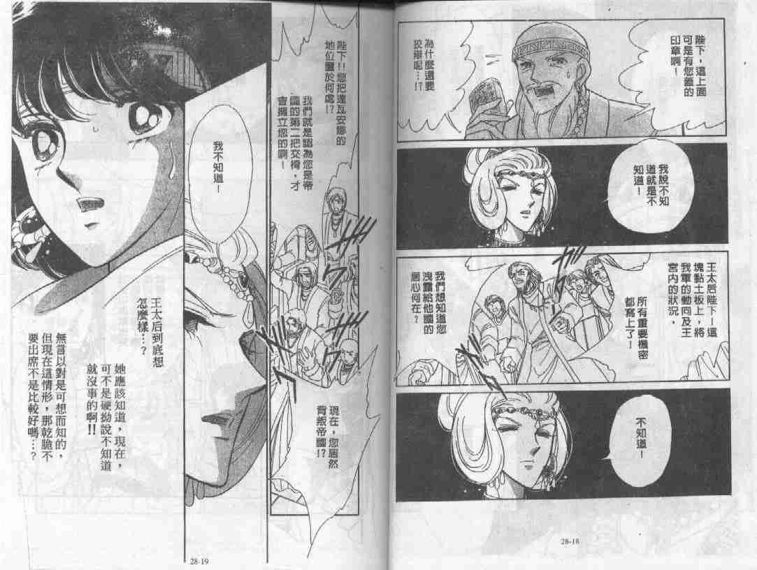 《天是红河岸》漫画最新章节第28卷免费下拉式在线观看章节第【8】张图片