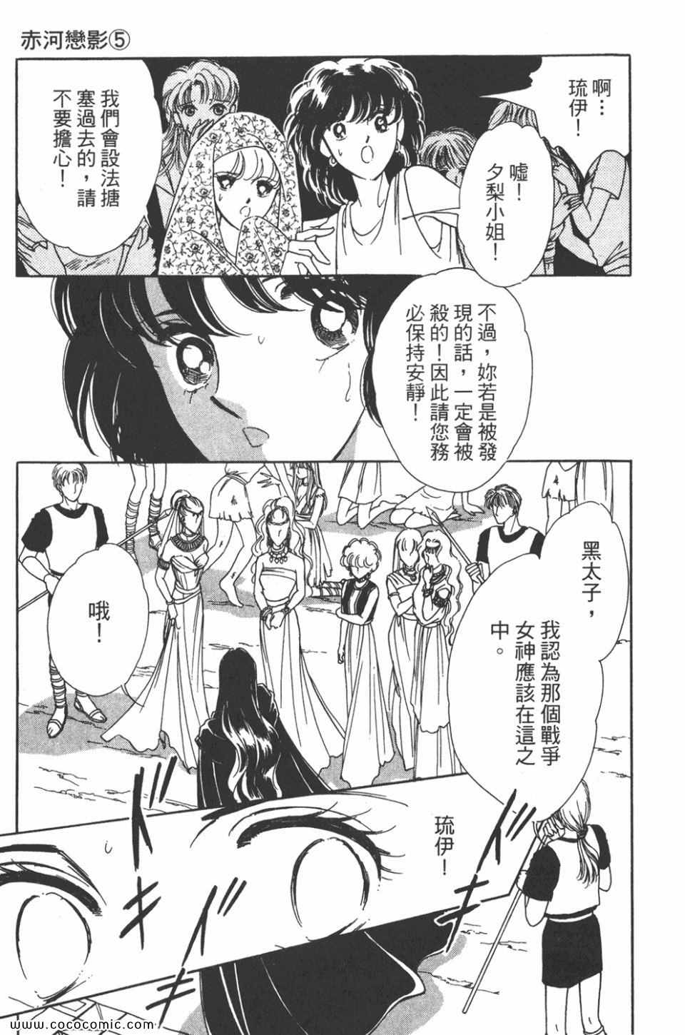 《天是红河岸》漫画最新章节第35卷免费下拉式在线观看章节第【117】张图片