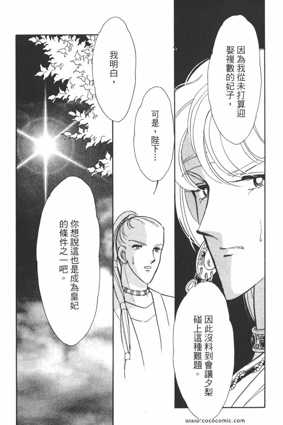 《天是红河岸》漫画最新章节第44卷免费下拉式在线观看章节第【157】张图片