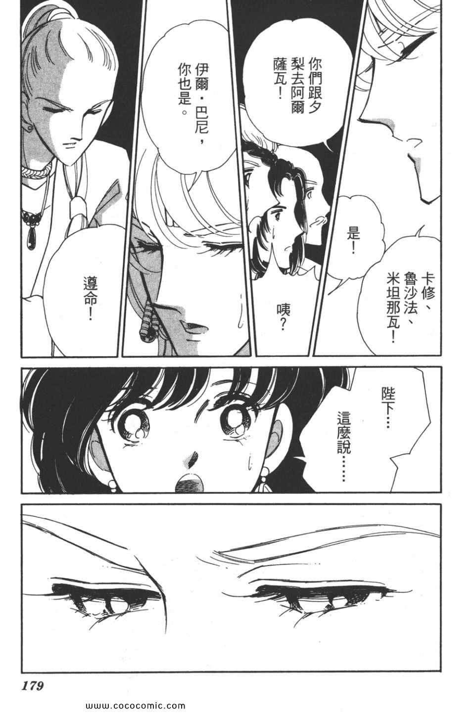 《天是红河岸》漫画最新章节第42卷免费下拉式在线观看章节第【179】张图片