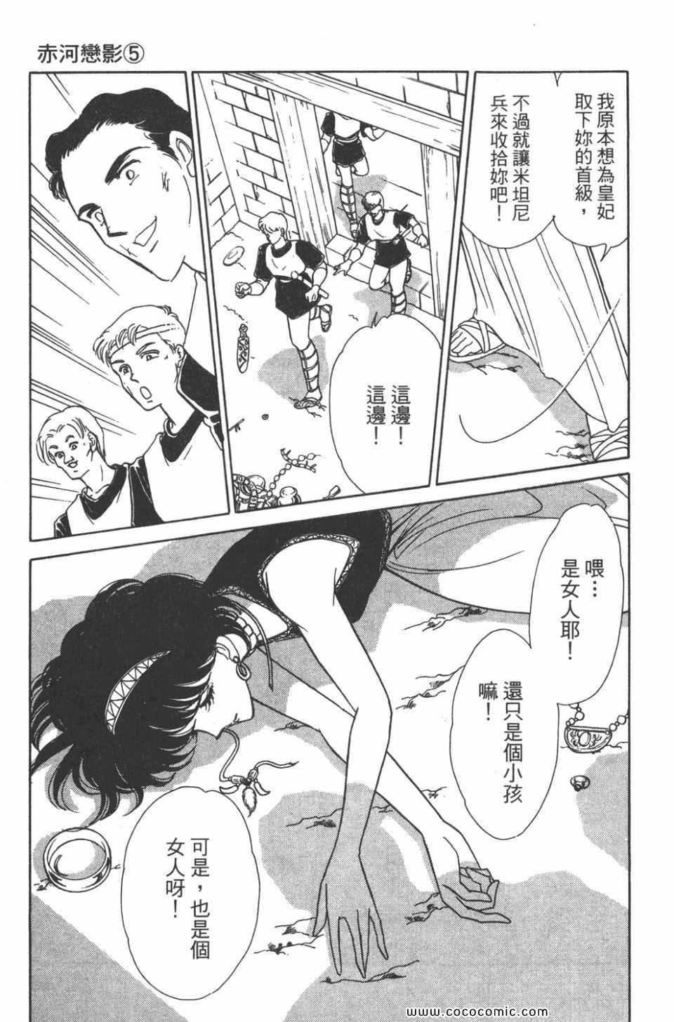 《天是红河岸》漫画最新章节第35卷免费下拉式在线观看章节第【87】张图片