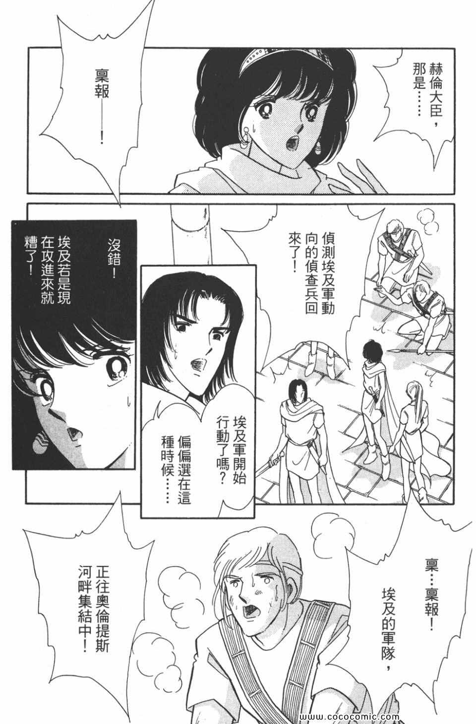 《天是红河岸》漫画最新章节第47卷免费下拉式在线观看章节第【183】张图片