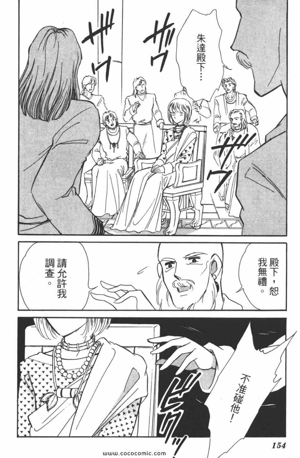 《天是红河岸》漫画最新章节第40卷免费下拉式在线观看章节第【154】张图片