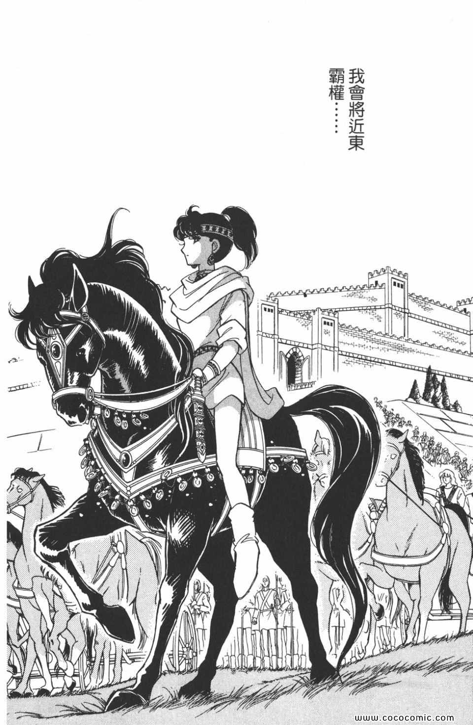 《天是红河岸》漫画最新章节第42卷免费下拉式在线观看章节第【188】张图片