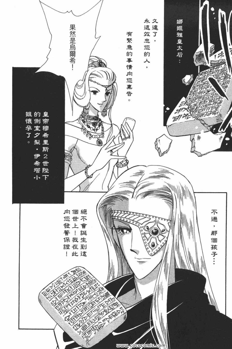 《天是红河岸》漫画最新章节第49卷免费下拉式在线观看章节第【12】张图片