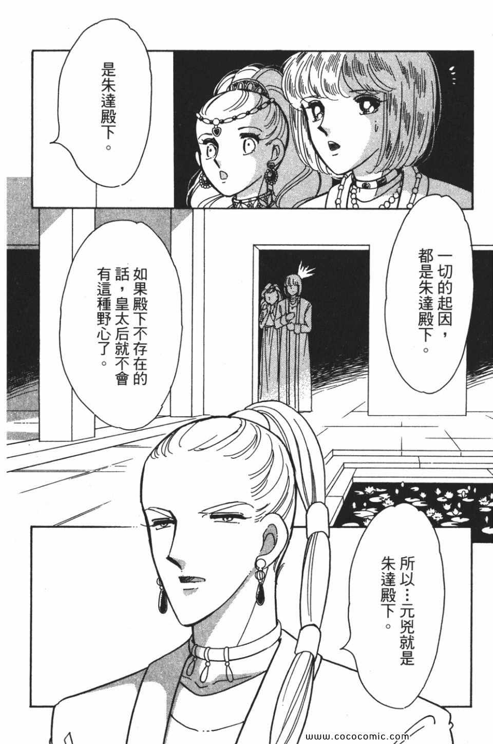 《天是红河岸》漫画最新章节第55卷免费下拉式在线观看章节第【138】张图片