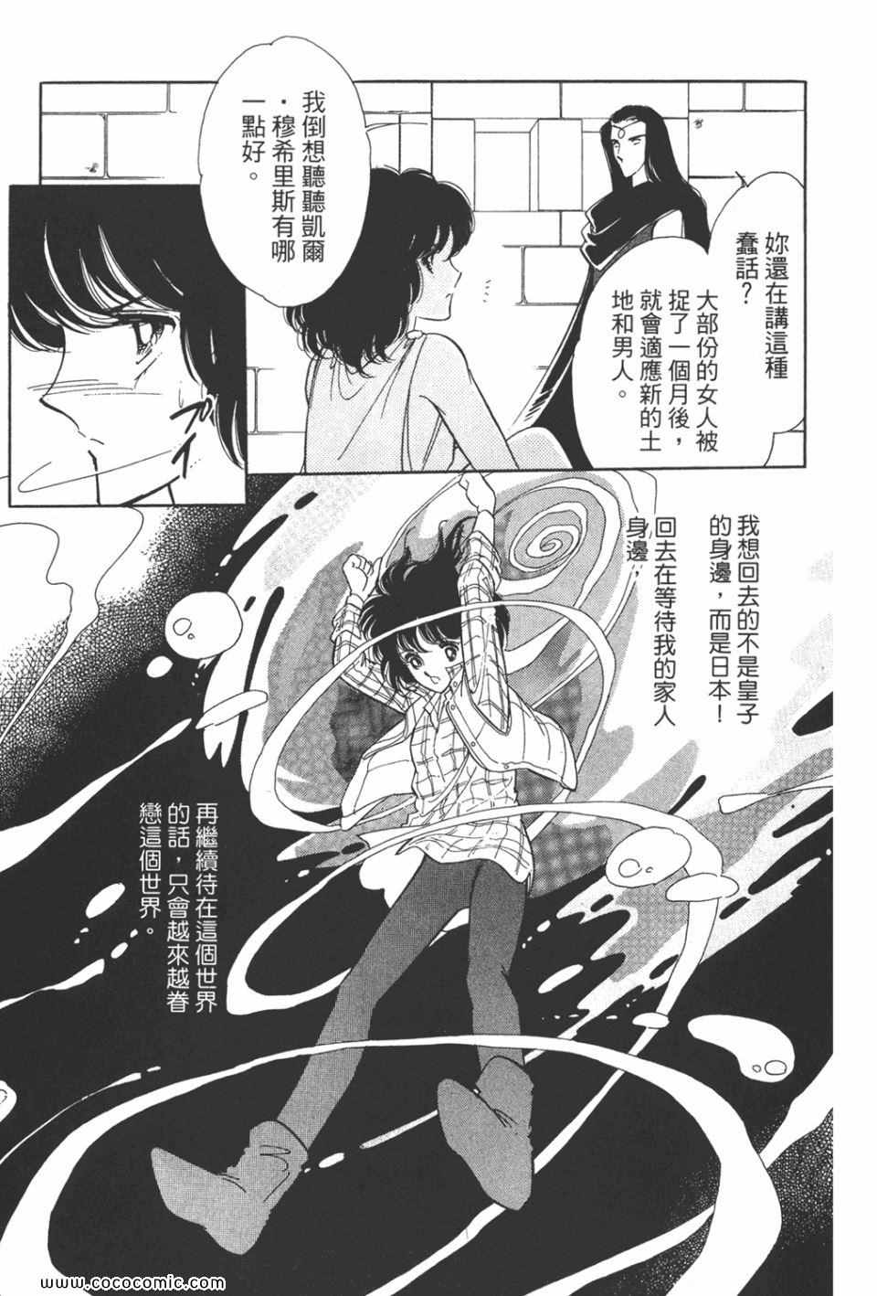 《天是红河岸》漫画最新章节第36卷免费下拉式在线观看章节第【173】张图片