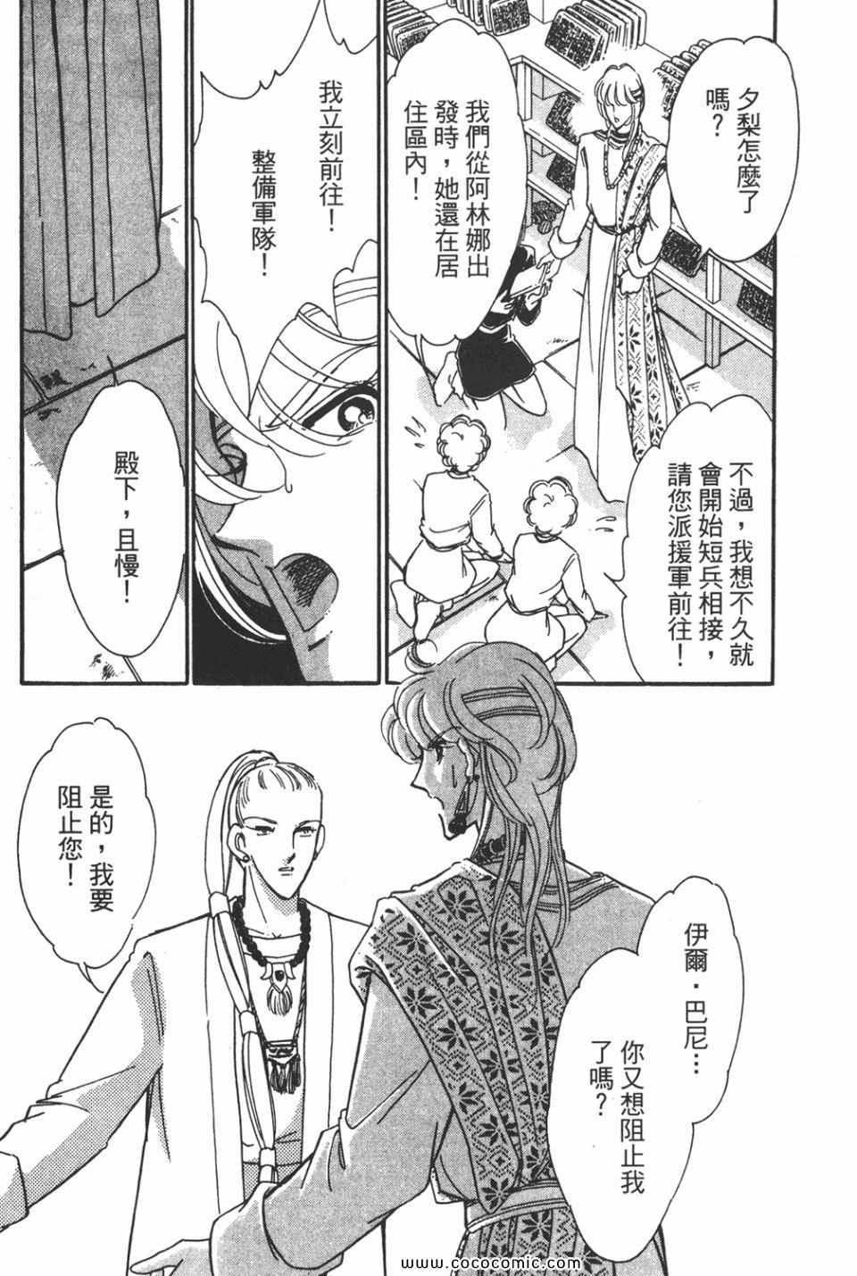 《天是红河岸》漫画最新章节第41卷免费下拉式在线观看章节第【21】张图片