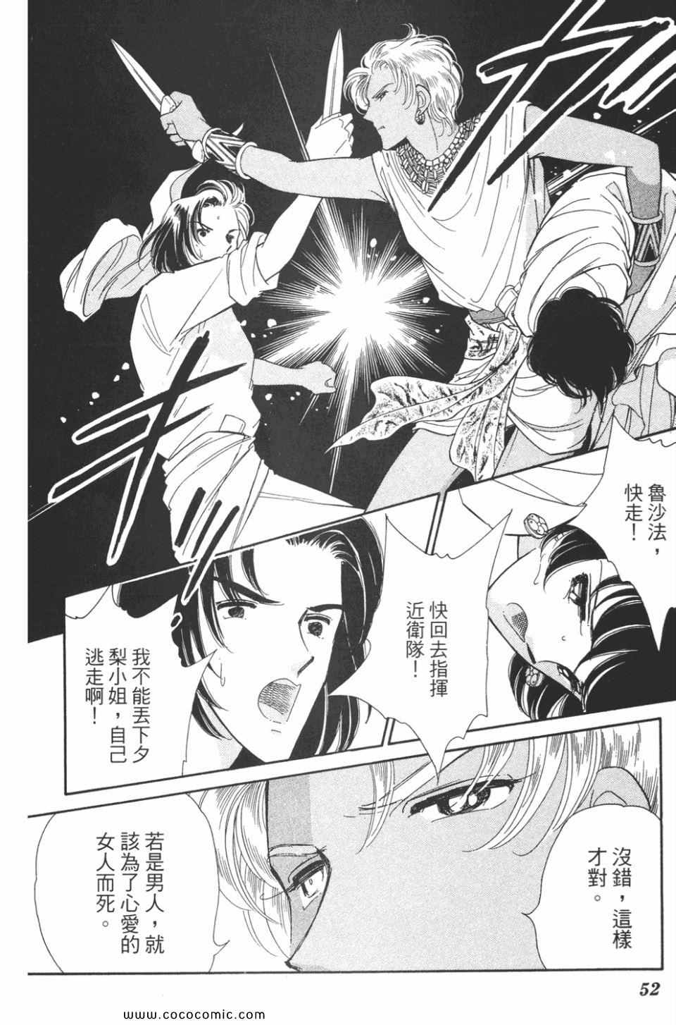 《天是红河岸》漫画最新章节第48卷免费下拉式在线观看章节第【52】张图片