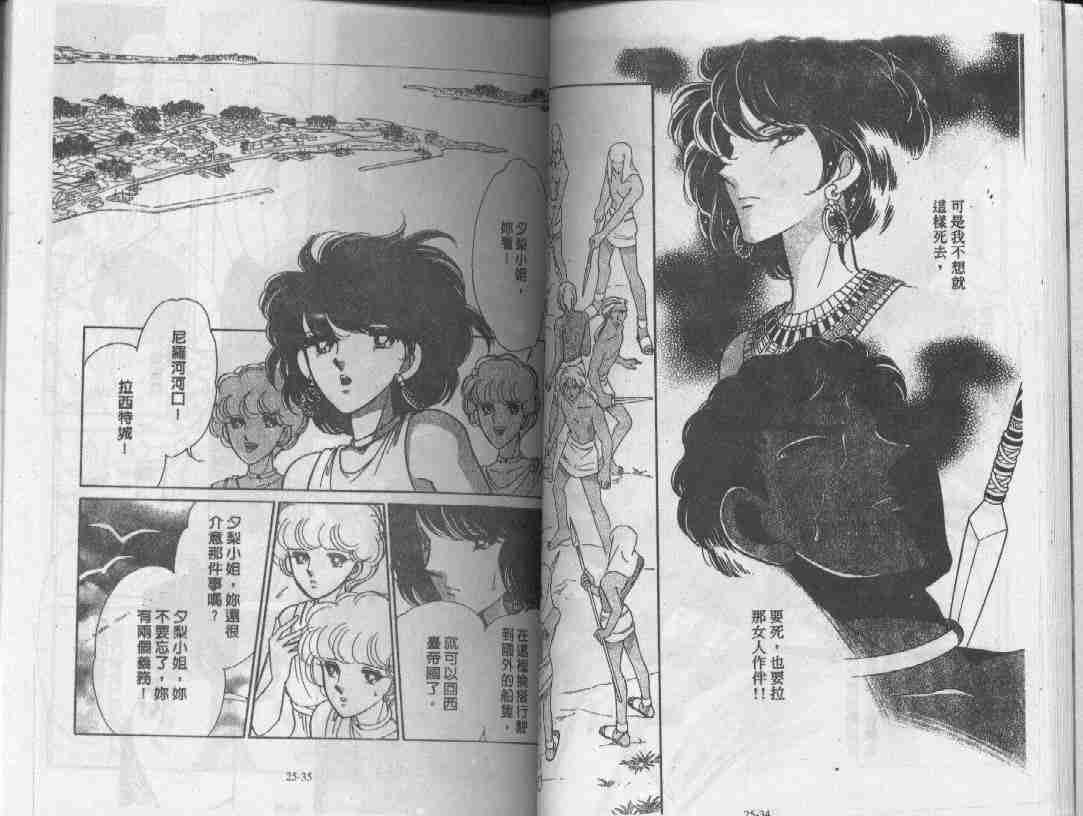 《天是红河岸》漫画最新章节第25卷免费下拉式在线观看章节第【16】张图片