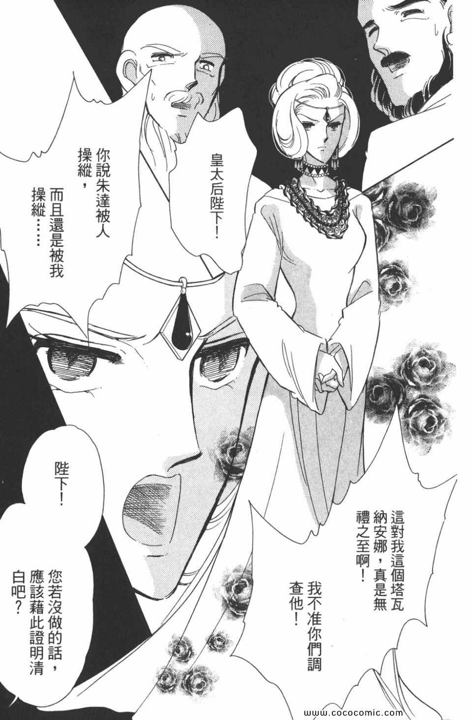 《天是红河岸》漫画最新章节第40卷免费下拉式在线观看章节第【155】张图片