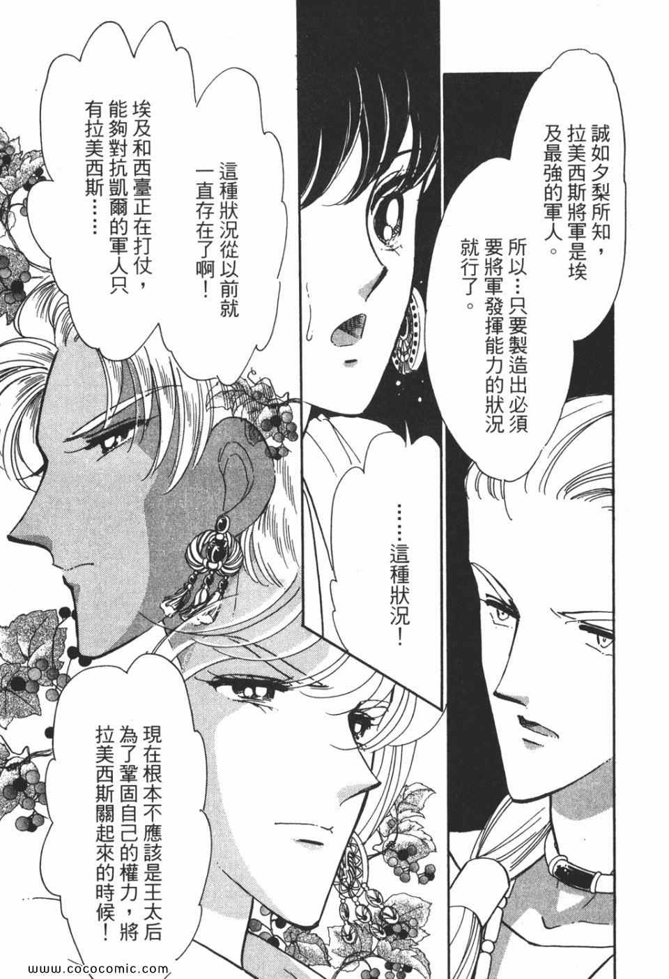 《天是红河岸》漫画最新章节第51卷免费下拉式在线观看章节第【135】张图片