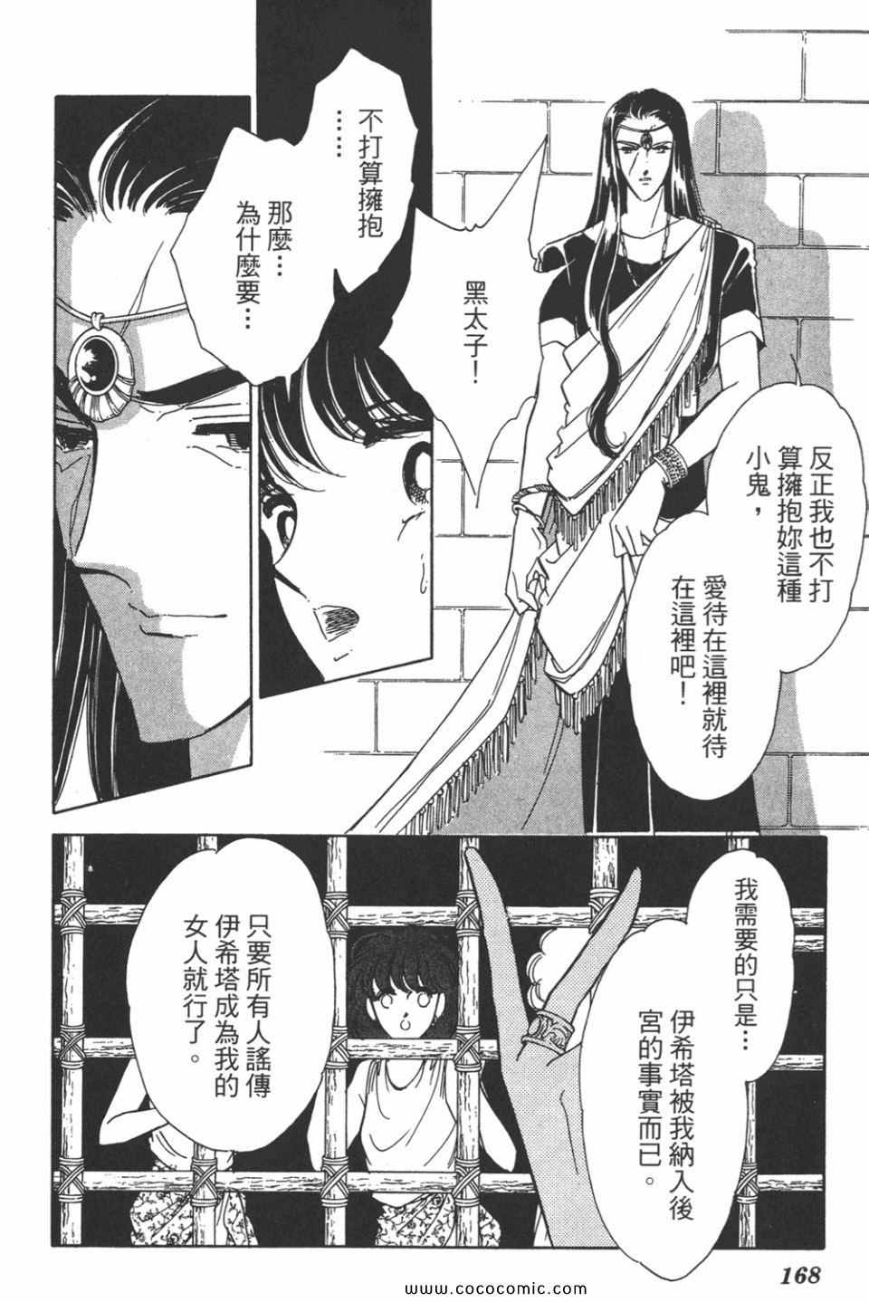 《天是红河岸》漫画最新章节第35卷免费下拉式在线观看章节第【168】张图片