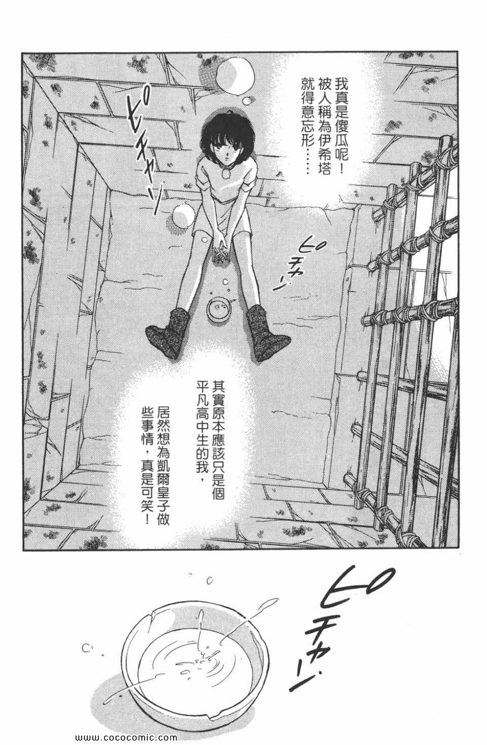 《天是红河岸》漫画最新章节第39卷免费下拉式在线观看章节第【64】张图片