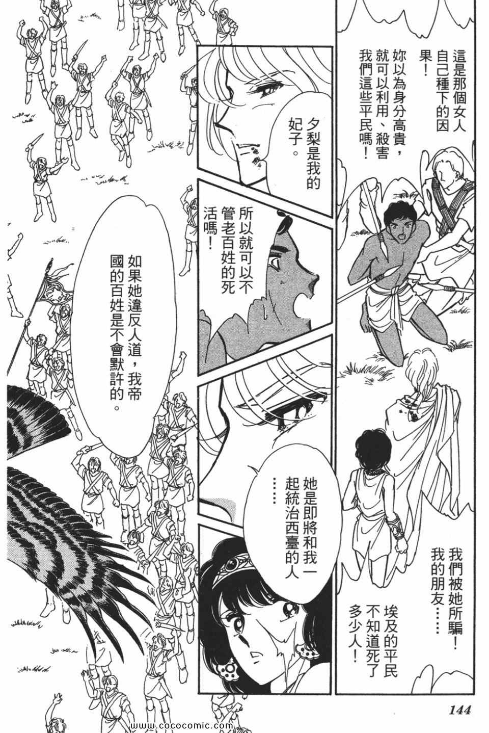 《天是红河岸》漫画最新章节第54卷免费下拉式在线观看章节第【144】张图片