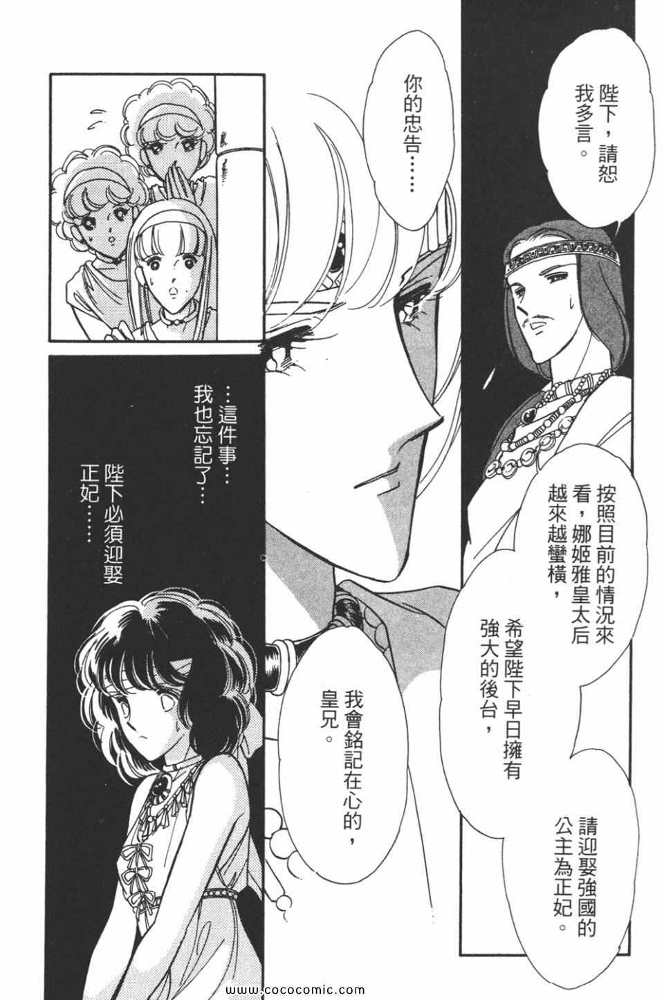 《天是红河岸》漫画最新章节第44卷免费下拉式在线观看章节第【82】张图片